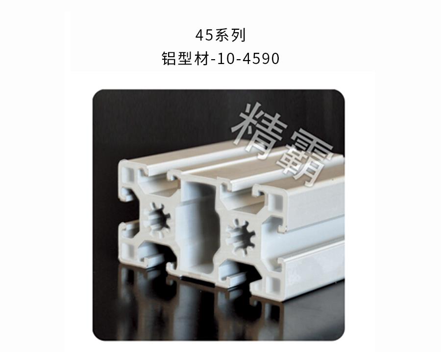 鄭州精霸-10-4590