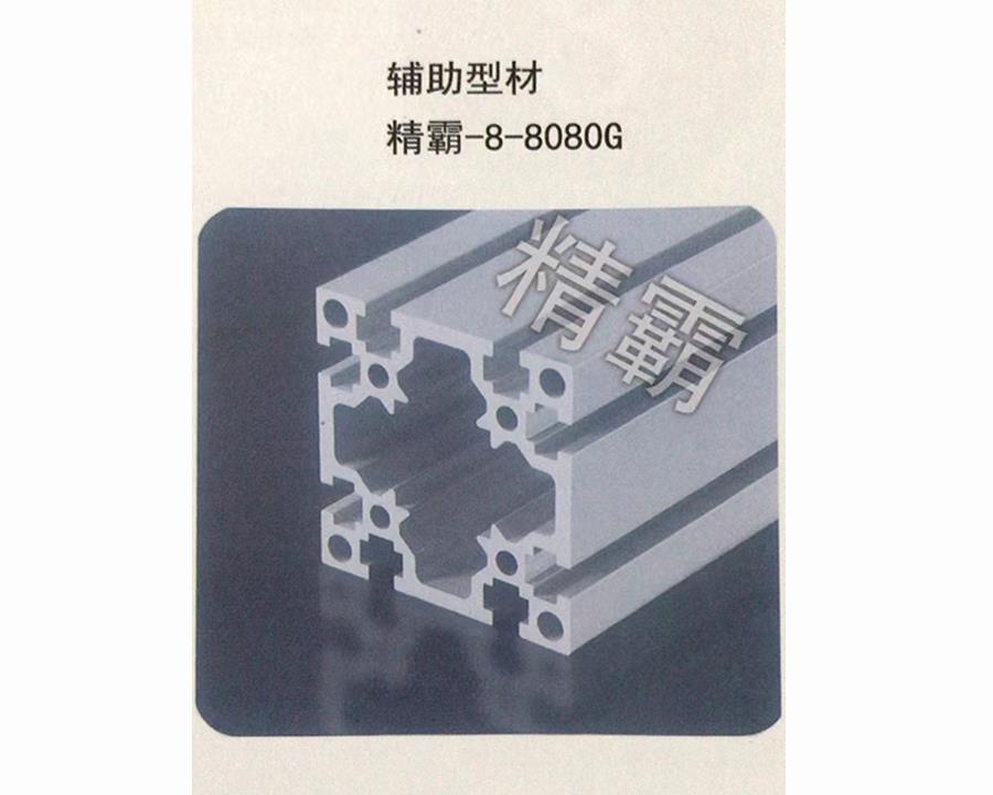 長(zhǎng)沙精霸-8-8080G